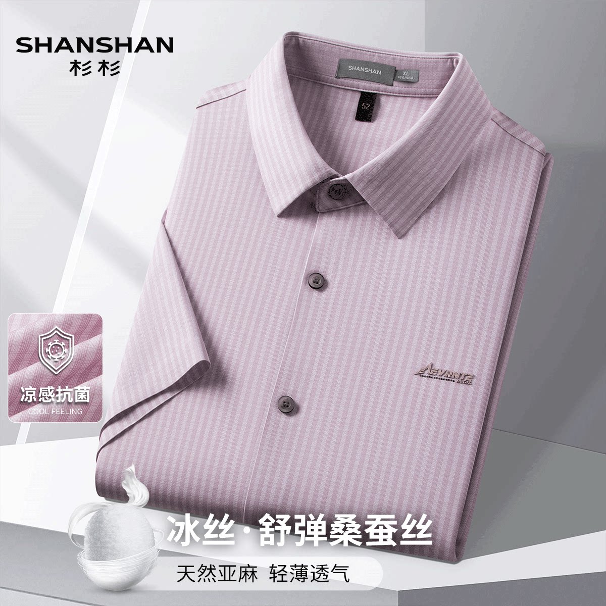 Shanshan/杉杉简约休闲夏季轻薄透气商务翻领男式短袖格纹衬衫