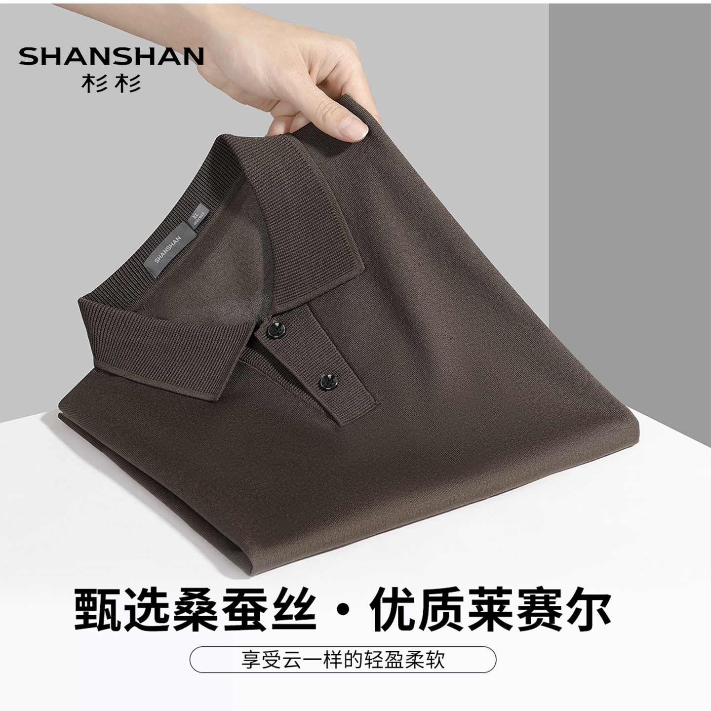 Shanshan/杉杉男士翻领POLO衫针织短袖薄款宽松商务休闲T恤夏季