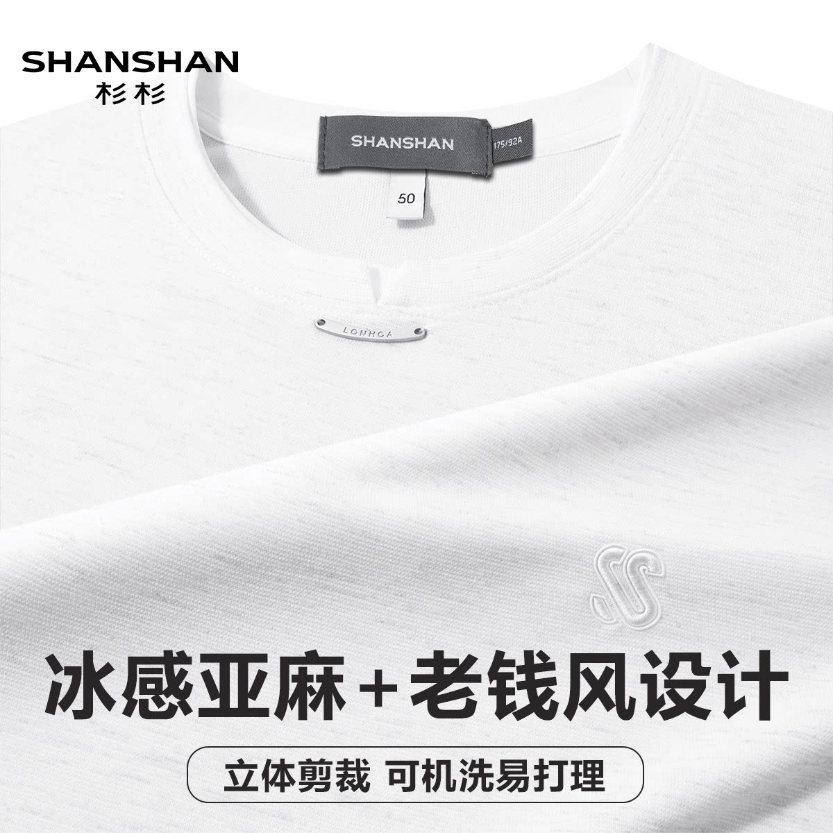 Shanshan/杉杉亚麻假两件爆款休闲百搭短袖夏季简约男t恤短袖上衣