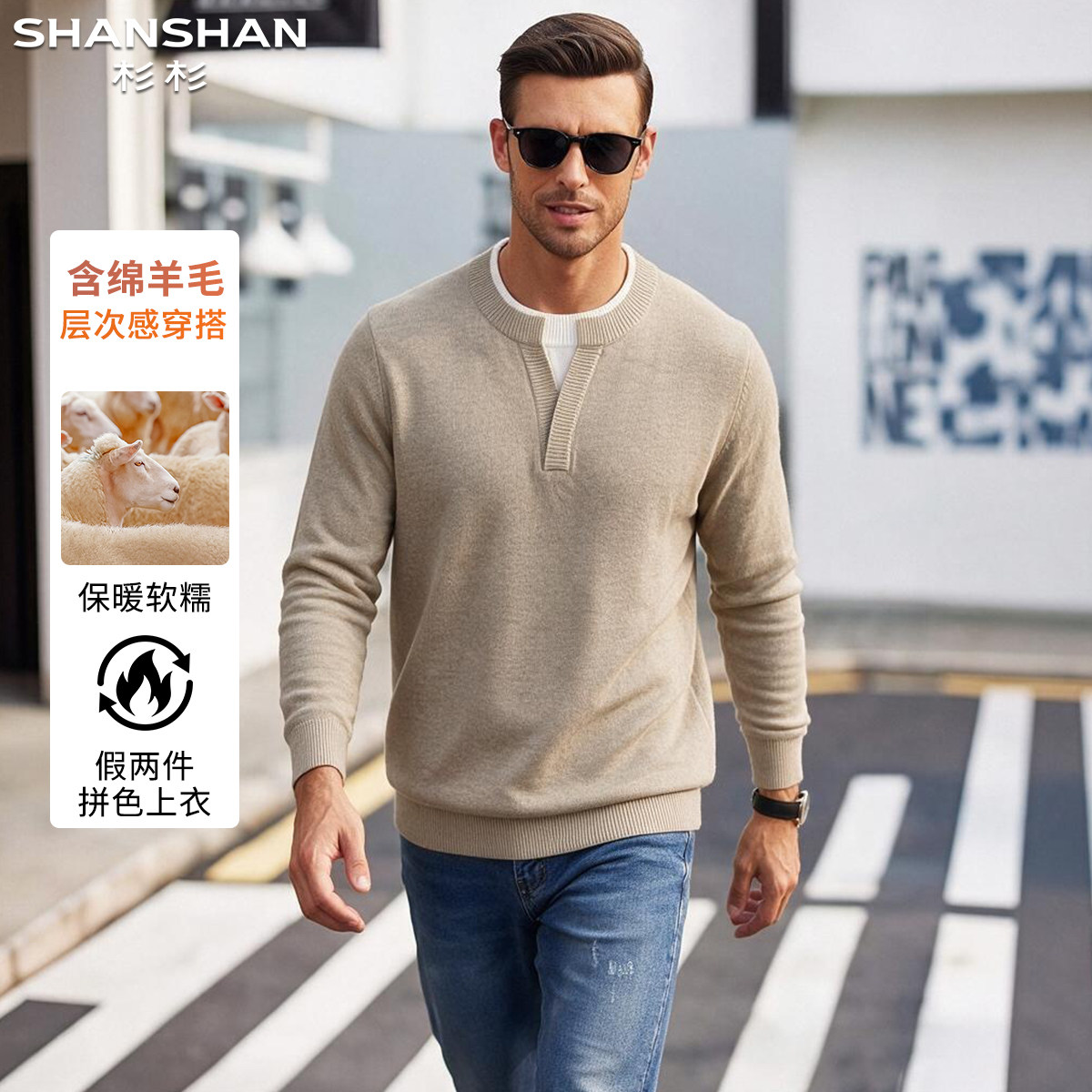杉杉男式秋季新款假两件休闲百搭纯色打底清爽透气舒适长袖卫衣