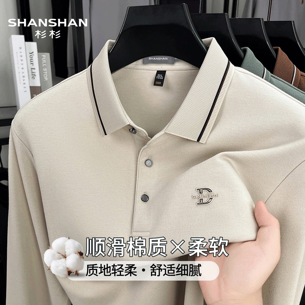 Shanshan/杉杉夏季新款男士翻领长袖polo轻商务休闲棉柔舒适T恤男