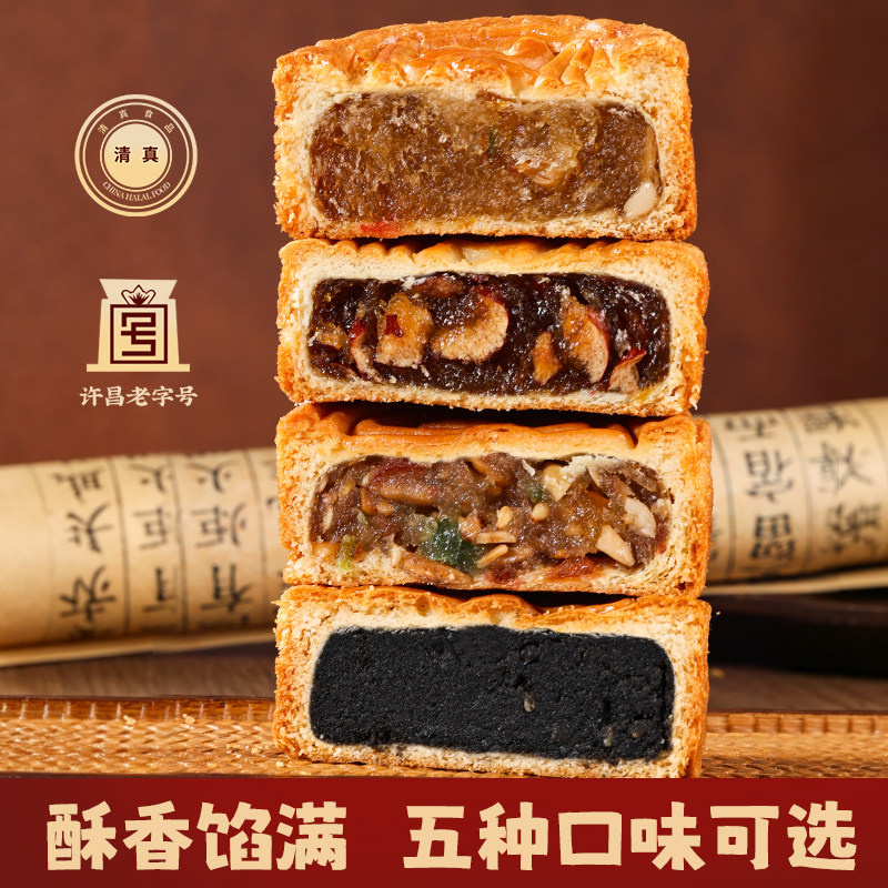 城上村五仁月饼黄桃果肉黑芝麻红枣蓉山楂玫瑰中秋月饼传统75g