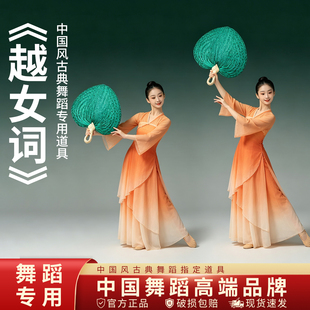 越女词扇子舞蹈扇蒲扇原版老式芭蕉扇绿色古典舞跳舞表演专用道具