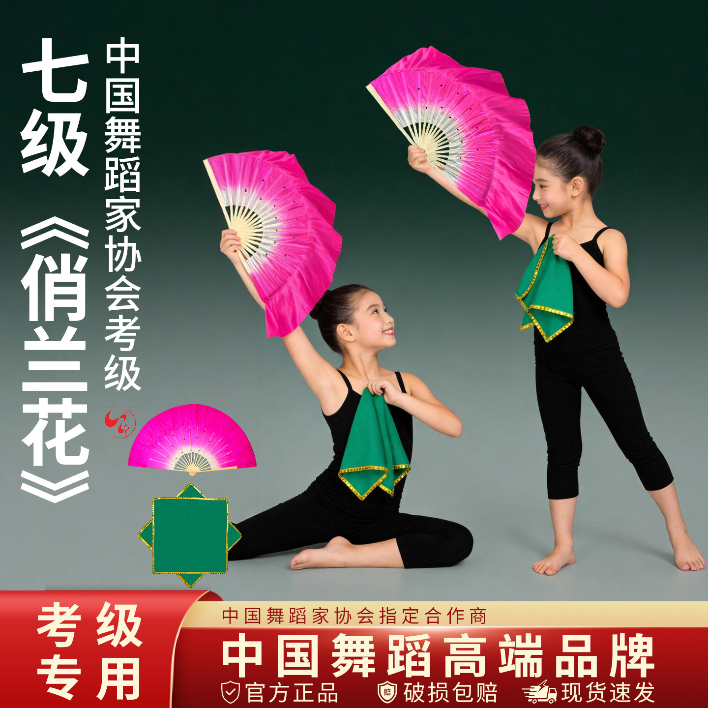 中国舞考级七级俏兰花舞蹈扇双面真丝安徽花鼓灯儿童跳舞专用道具