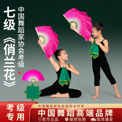 中国舞考级七级俏兰花舞蹈扇双面真丝安徽花鼓灯儿童跳舞专用道具