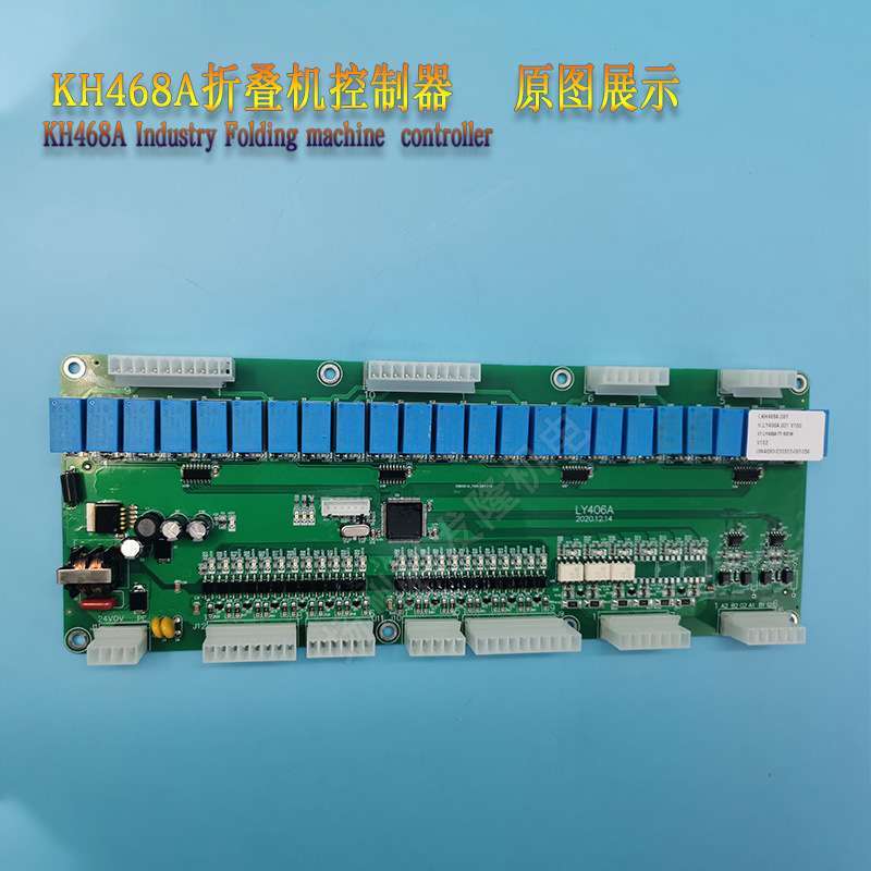 KH468A工业床单折叠机配件KH468B液晶屏操作系统电脑板主板控制器