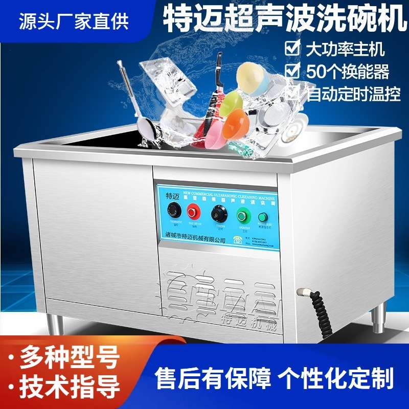 现货商用洗碗机 食堂用全自动大型洗碗机 单槽电加热洗杯碗碟机