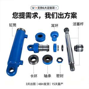 星宇油缸液压油缸生产厂家单双向耳环油顶2-12吨货梯液压缸径非标
