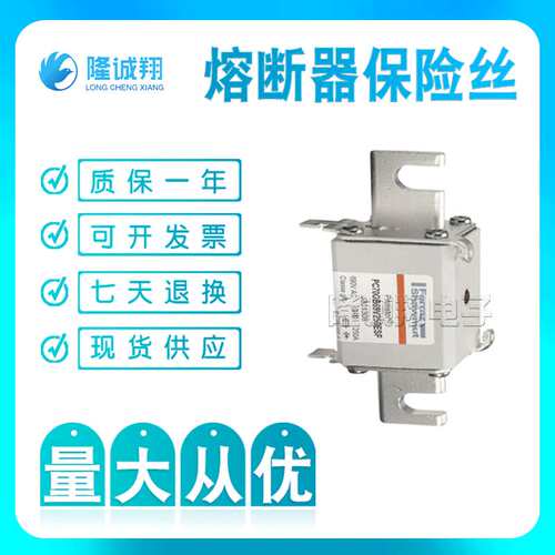 熔断器保险丝 PC273UD13C900TF G300731 PC273UD13C10CTF H300732