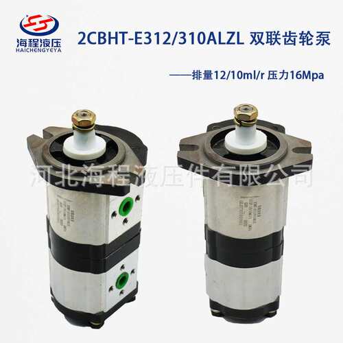 2CBHT-E312/310ALZL 双联齿轮泵排量12/10 压力16Mpa