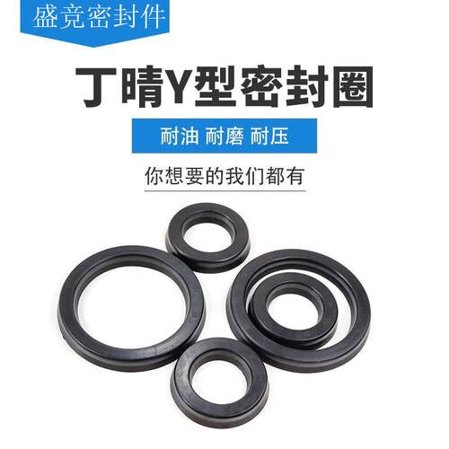 Y型橡胶密封410*450*25 420*460*480*20/25 430*470*25