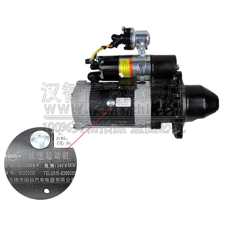 叉车24V起动马达QDJ2659B-P闽仙启动机6BG332发动机配件6.5KW马达