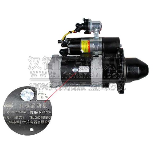 叉车24V起动马达QDJ2659B-P闽仙启动机6BG332发动机配件6.5KW马达