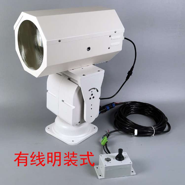 航海行大型货船用DC24V探照灯遥控游艇旋转船舶220V远射led投聚光