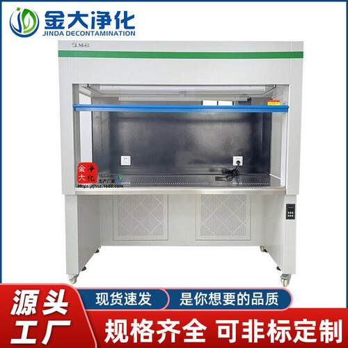 双人垂直送风超净台JD-VS-2S实验室百级无尘无菌洁净操作台