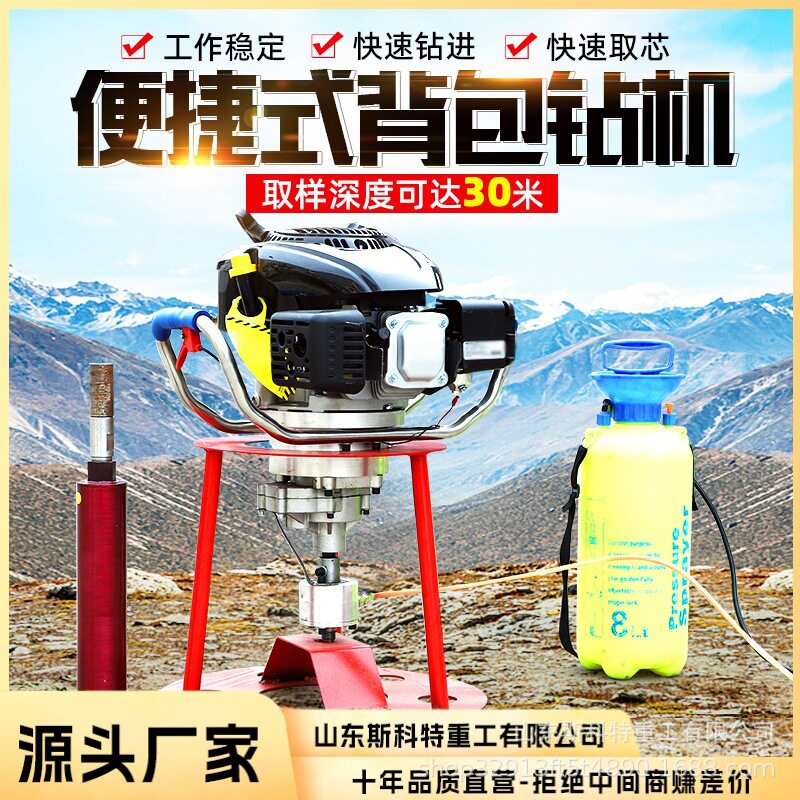 背包式勘探钻机小型便携式轻取芯钻机便携式背包钻机厂家