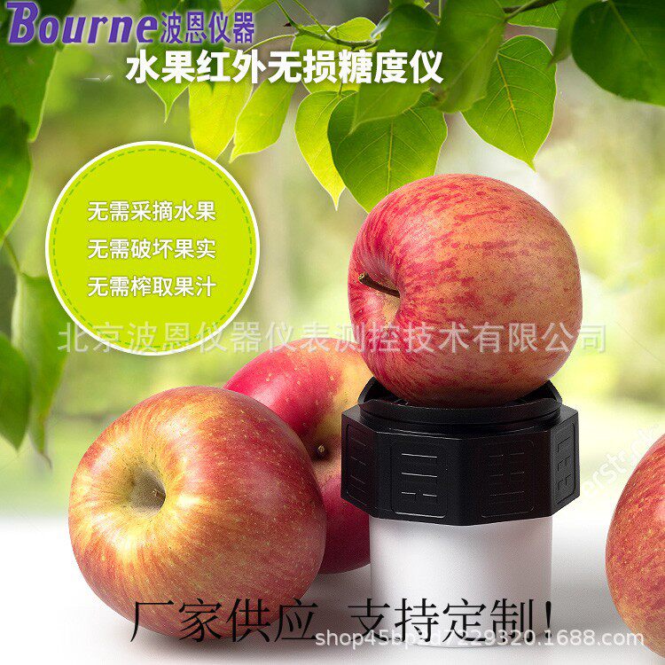 波恩仪器水果糖度红外无损检验仪厂家水果成熟果汁饮料甜度测试仪
