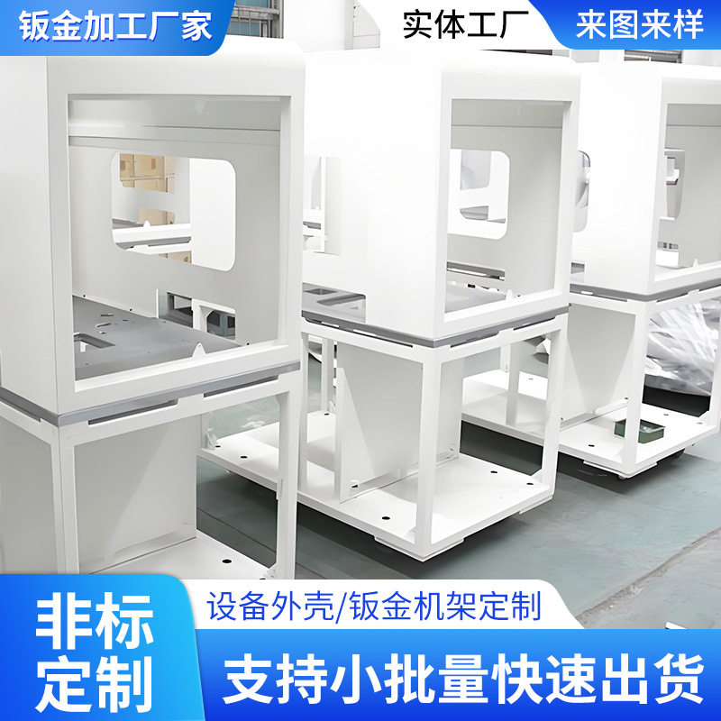 定制医疗仪器设备注塑美容仪外壳机箱加厚耐磨钣金仪器外箱工厂家
