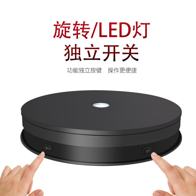 电动带灯旋转摄影展示台