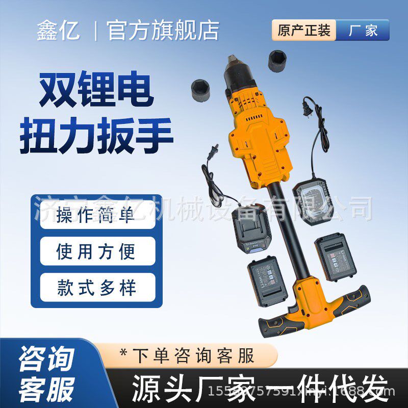 双锂电扭力扳手铁路用超大扭力扳手轨枕螺栓扳手养路机械螺母松紧