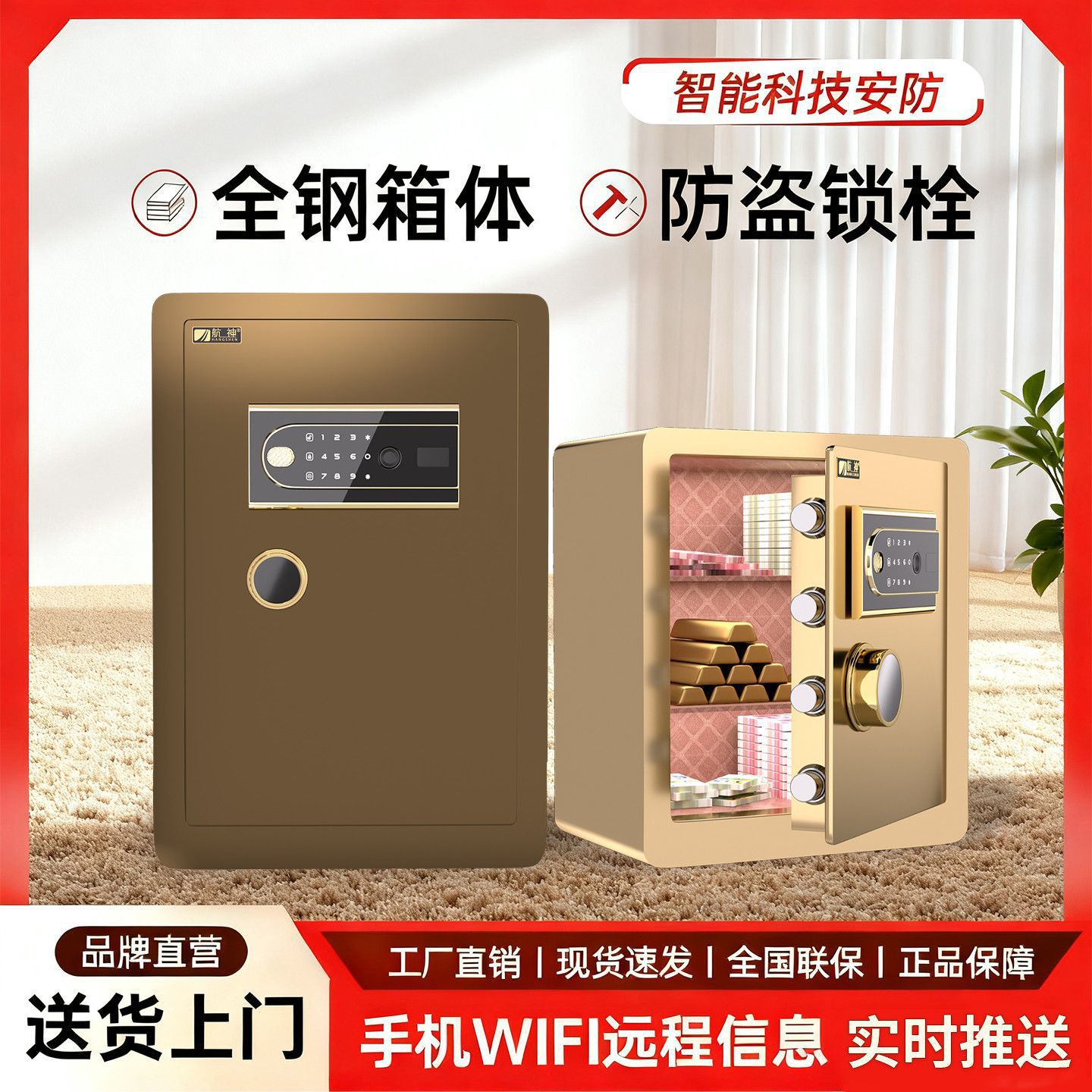 三层全钢防盗智能锁保险柜80cm
