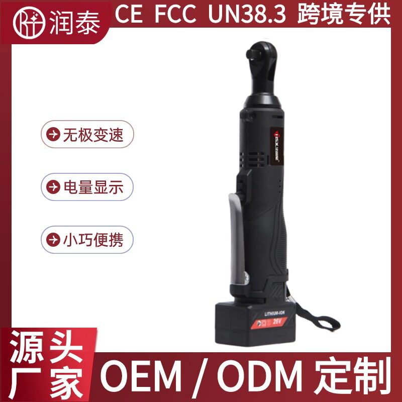 25V锂电棘轮直角扳手多功能