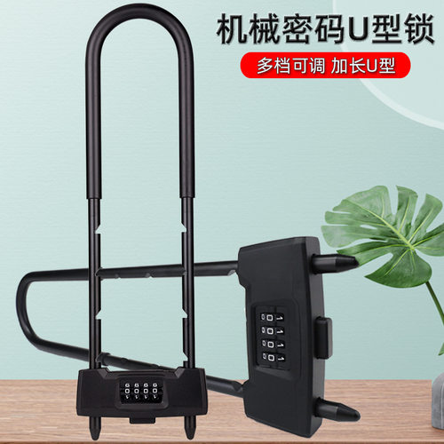 加长U型玻璃门大号密码挂锁