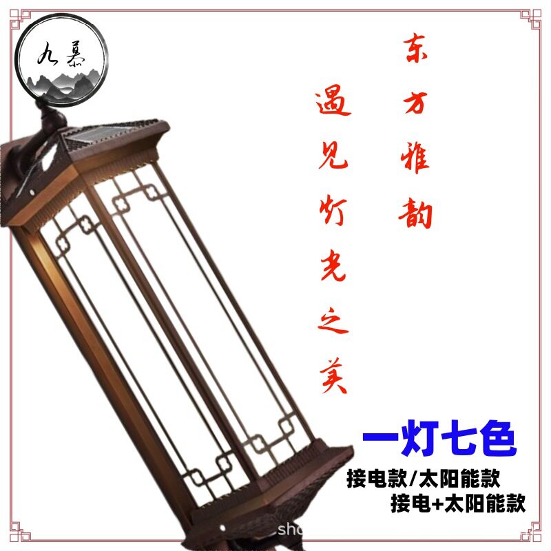 太阳能LED可调光户外壁灯