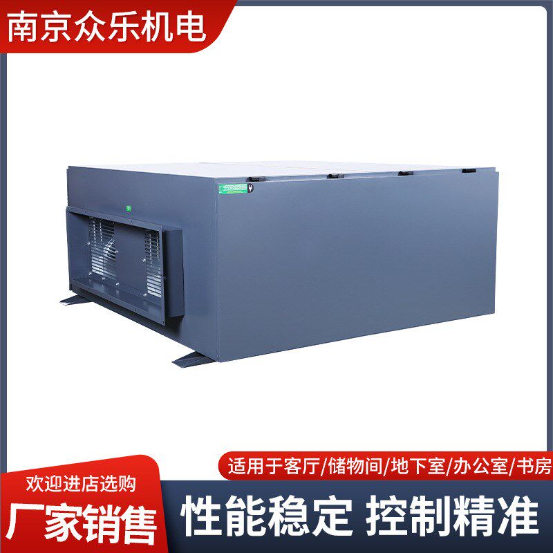 新风吊顶除湿机壁挂式抽湿机商用别墅地下室换气除湿器南京