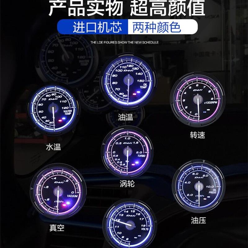 汽车改装仪表defi赛车专用带自检转速表涡轮水温真空表汽车仪表