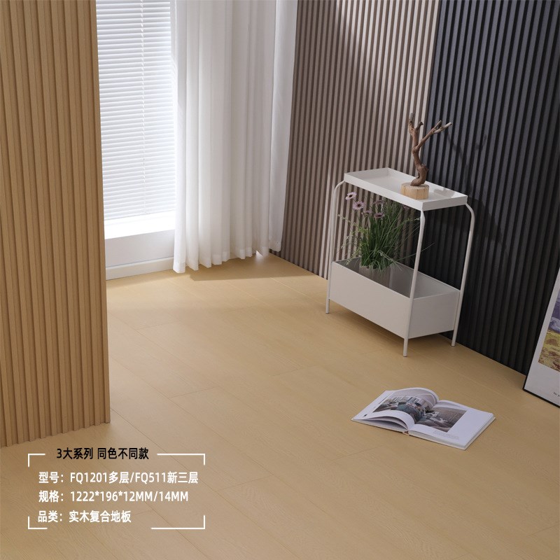 木地板新三层实木地板北欧风家用卧室封蜡防水地暖环保耐磨面
