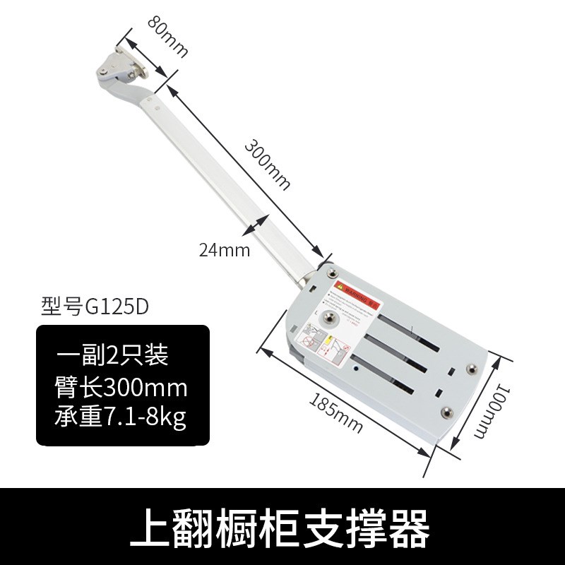 橱柜上翻折叠门支撑器  厨房吊柜气撑气动杆液压支撑杆五金配件