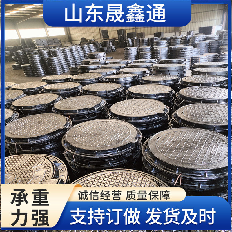 球墨铸铁市政交通井盖现货