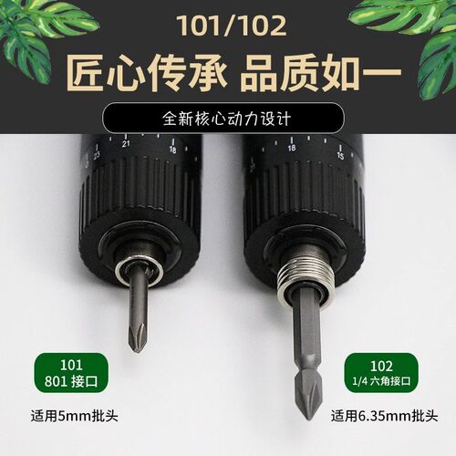 奇力速小力士比速迪电批102电动螺丝刀801电动起子BSD-101起子