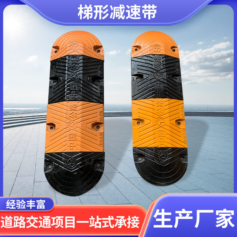 铸钢加厚国标道路梯形减速带