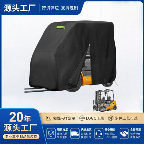 合力叉车罩防水防尘防晒