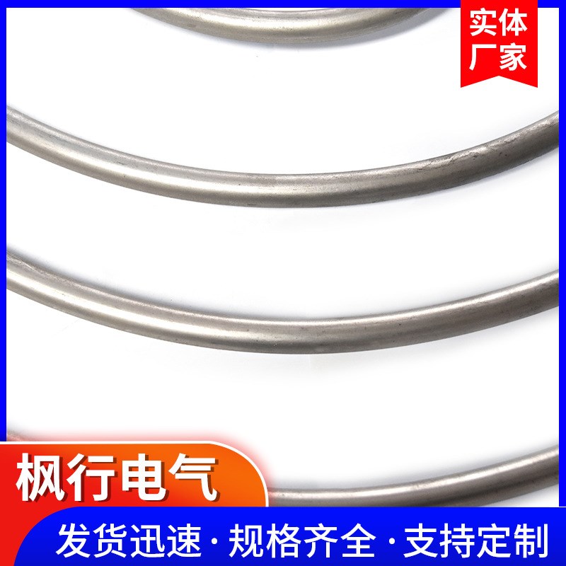 生产煎饼机使用发热管烤箱电热管 不锈钢圆形电加热管可按需定 制