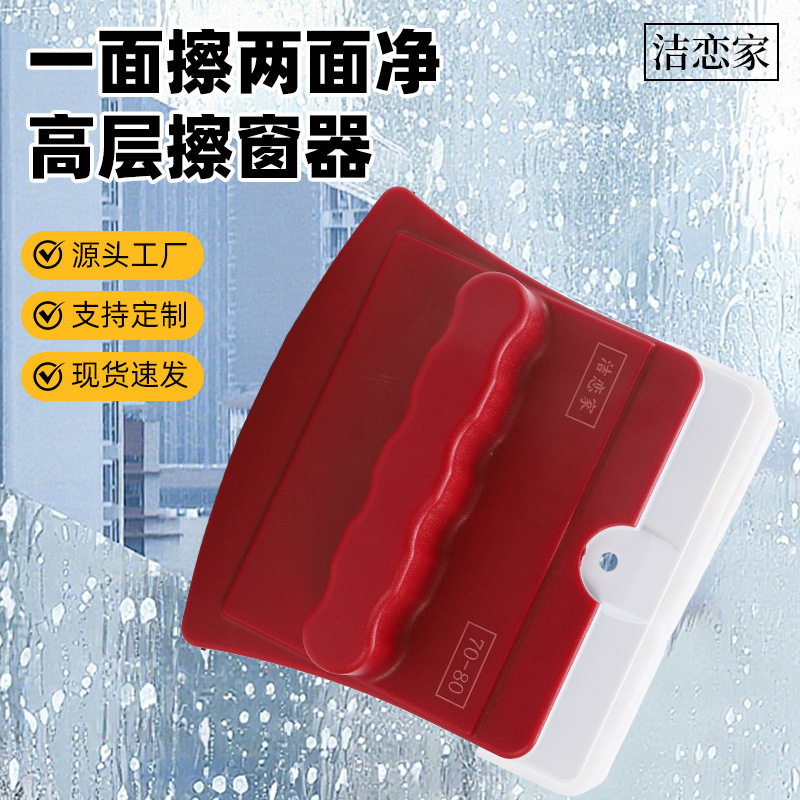 高楼擦窗神器磁吸双面玻璃擦