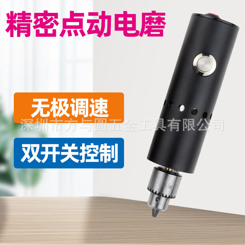 迷你手持双开关文玩雕刻电磨机