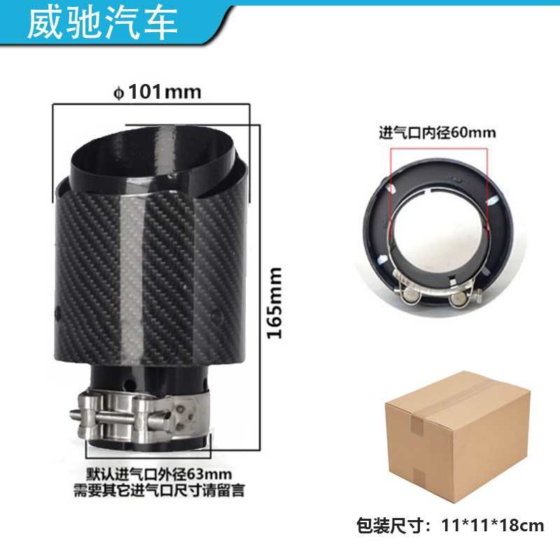 通用款汽车排气管改装碳纤维尾喉89单出排气尾罩尾嘴通用饰品排烟