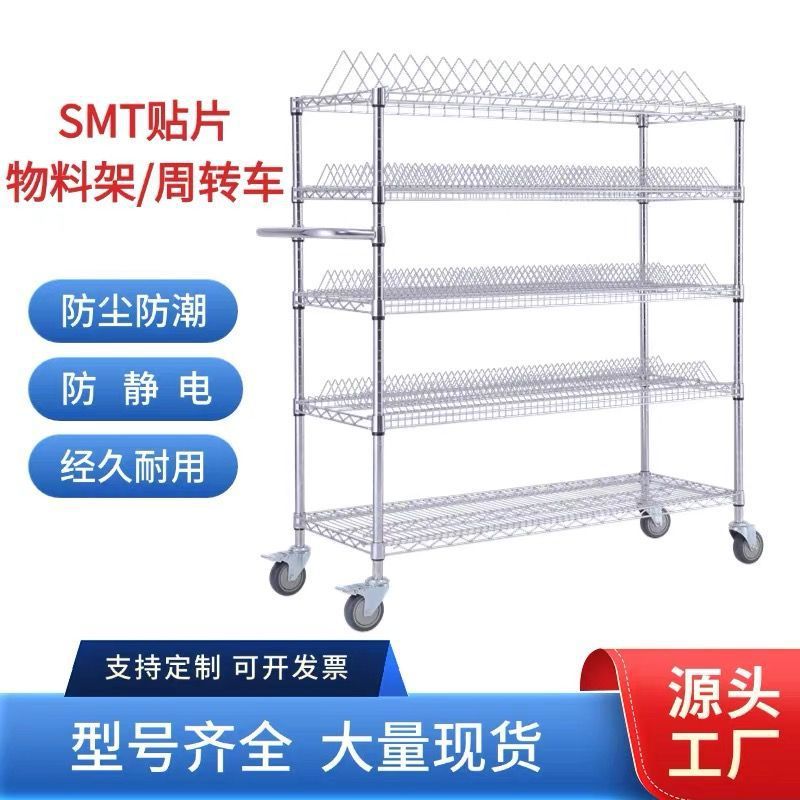 SMT圆盘物料架IC贴片周转推车