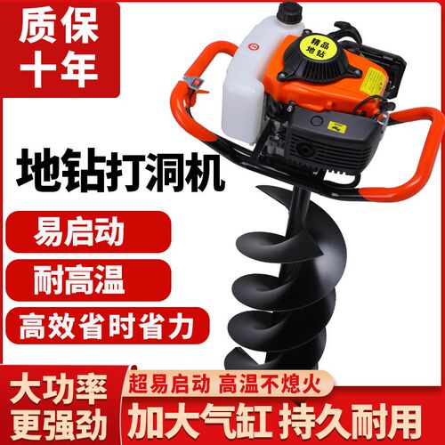 直销农用大功率小型汽油机地钻果园施肥打桩机钻孔打洞挖坑机