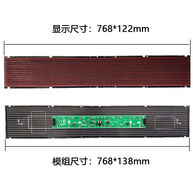 P7.62*6单红插灯LED车载单元板出租车显示屏广告屏模组768*122点