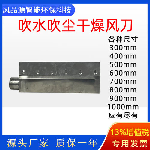 不锈钢高压吹水风刀气幕干燥
