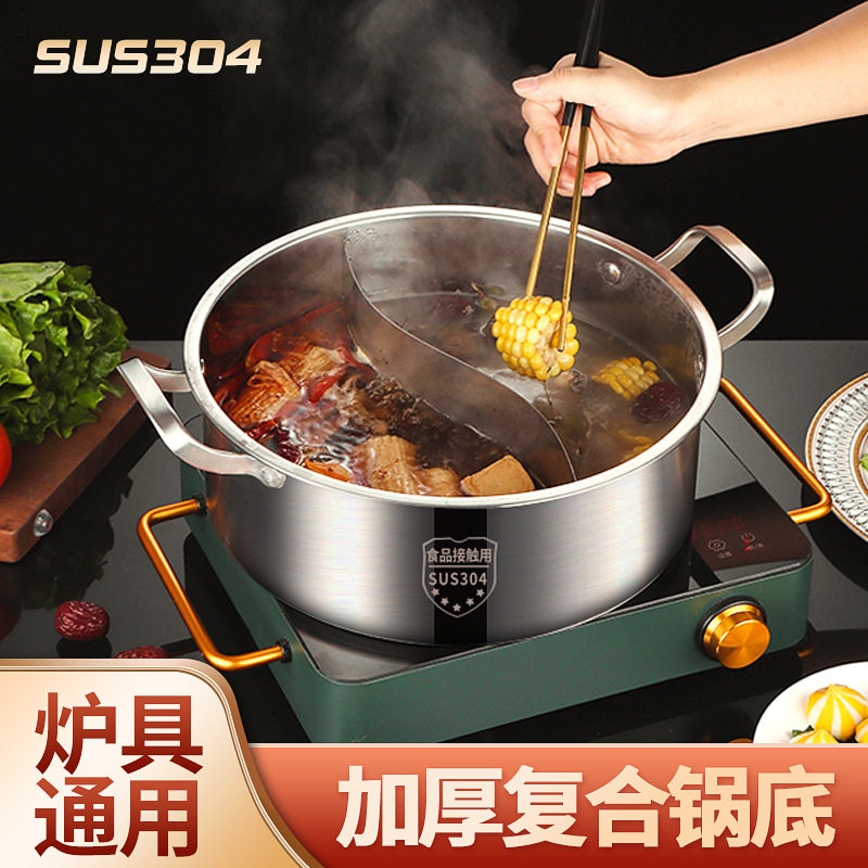 不锈钢一体加厚鸳鸯火锅家用