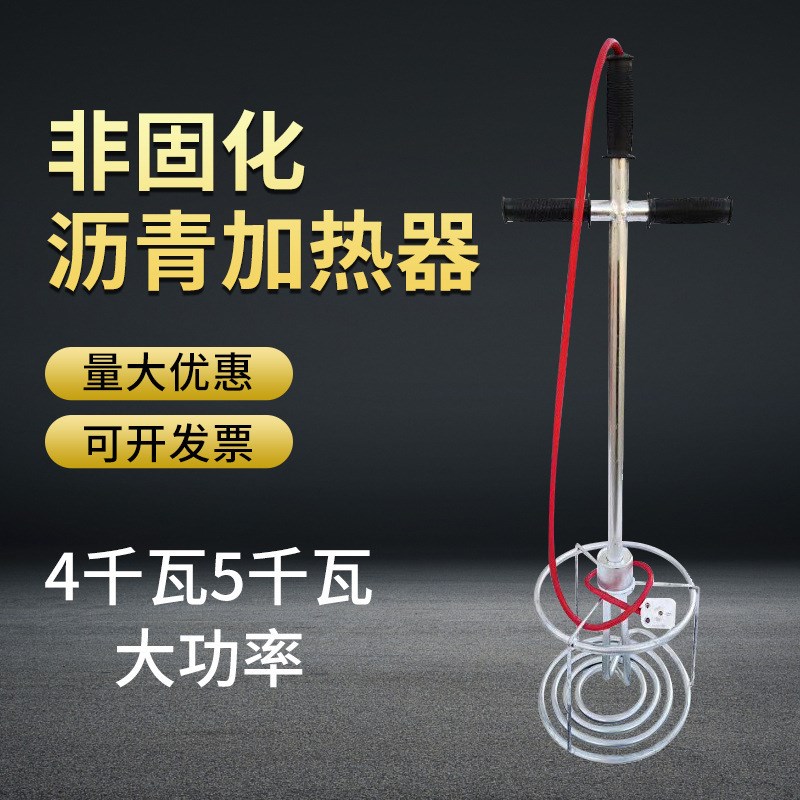 非固化橡胶沥青加热器 工程防水涂料油膏溶化加热棒220v电加热管