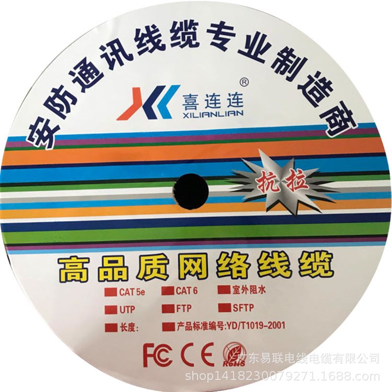直销户外超5类屏蔽网线 无氧铜/铜包铝室外网线超五类带屏蔽