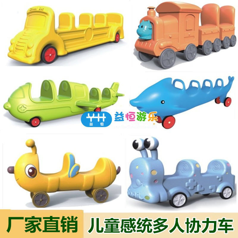 幼儿园感统多人协助滑行协力车