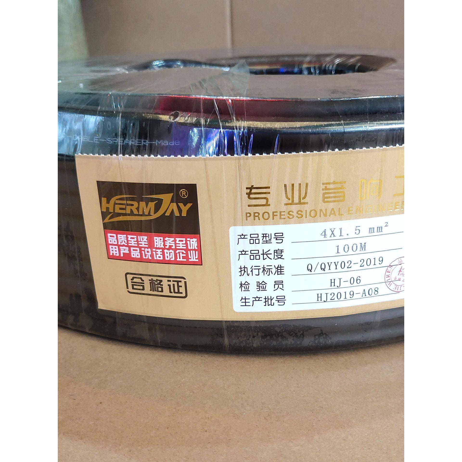4X1.5平方音响线缆护套线 高弹软料RVV护套工程线 广播线喇叭线