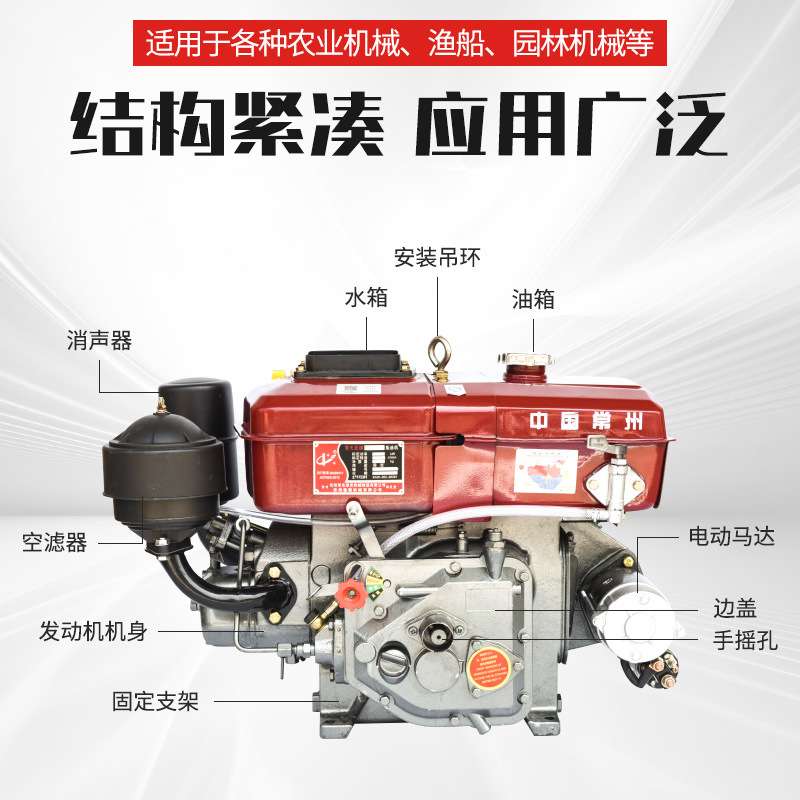 常天发 单缸水冷小型常州柴油机 农用柴油机